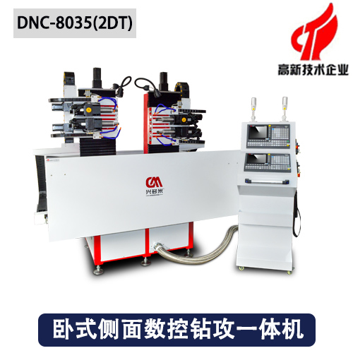 臥式側(cè)面數(shù)控鉆攻一體機